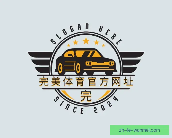 介绍完美体育官方网址